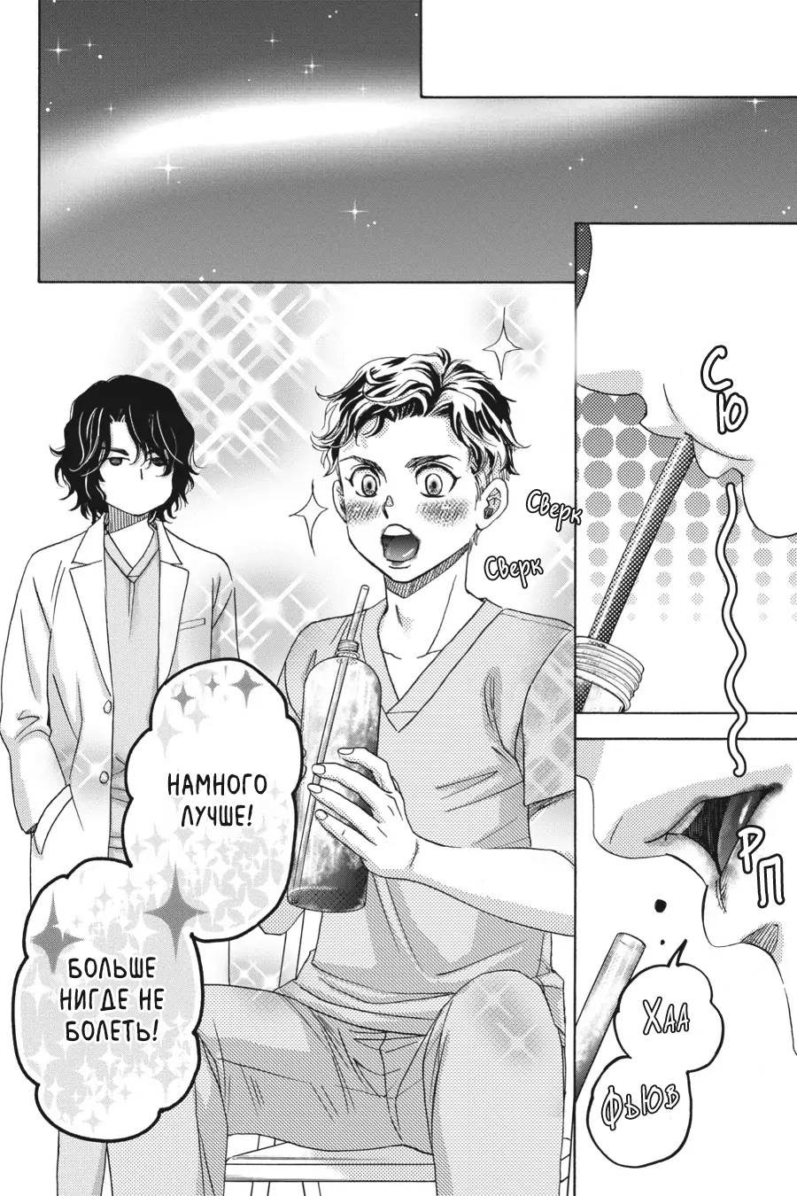 Манга Вампир и его весёлые компаньоны - Глава 15 Страница 6