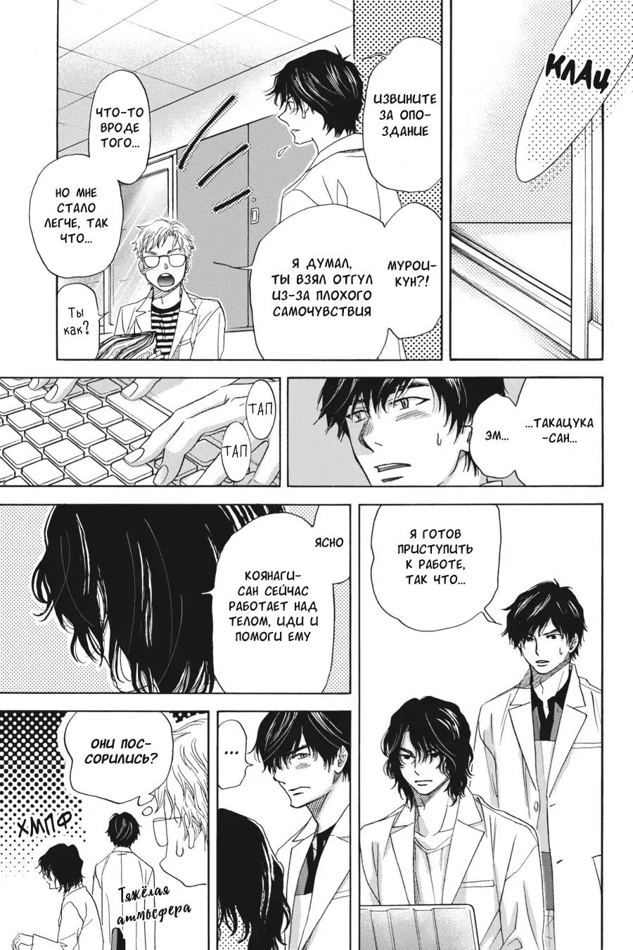 Манга Вампир и его весёлые компаньоны - Глава 15 Страница 5