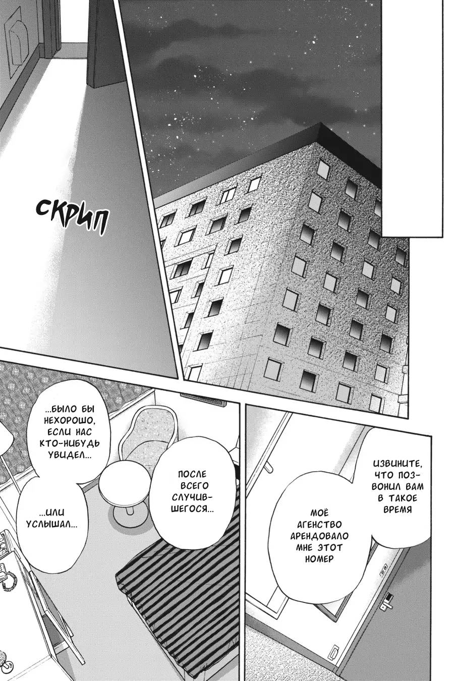 Манга Вампир и его весёлые компаньоны - Глава 15 Страница 19