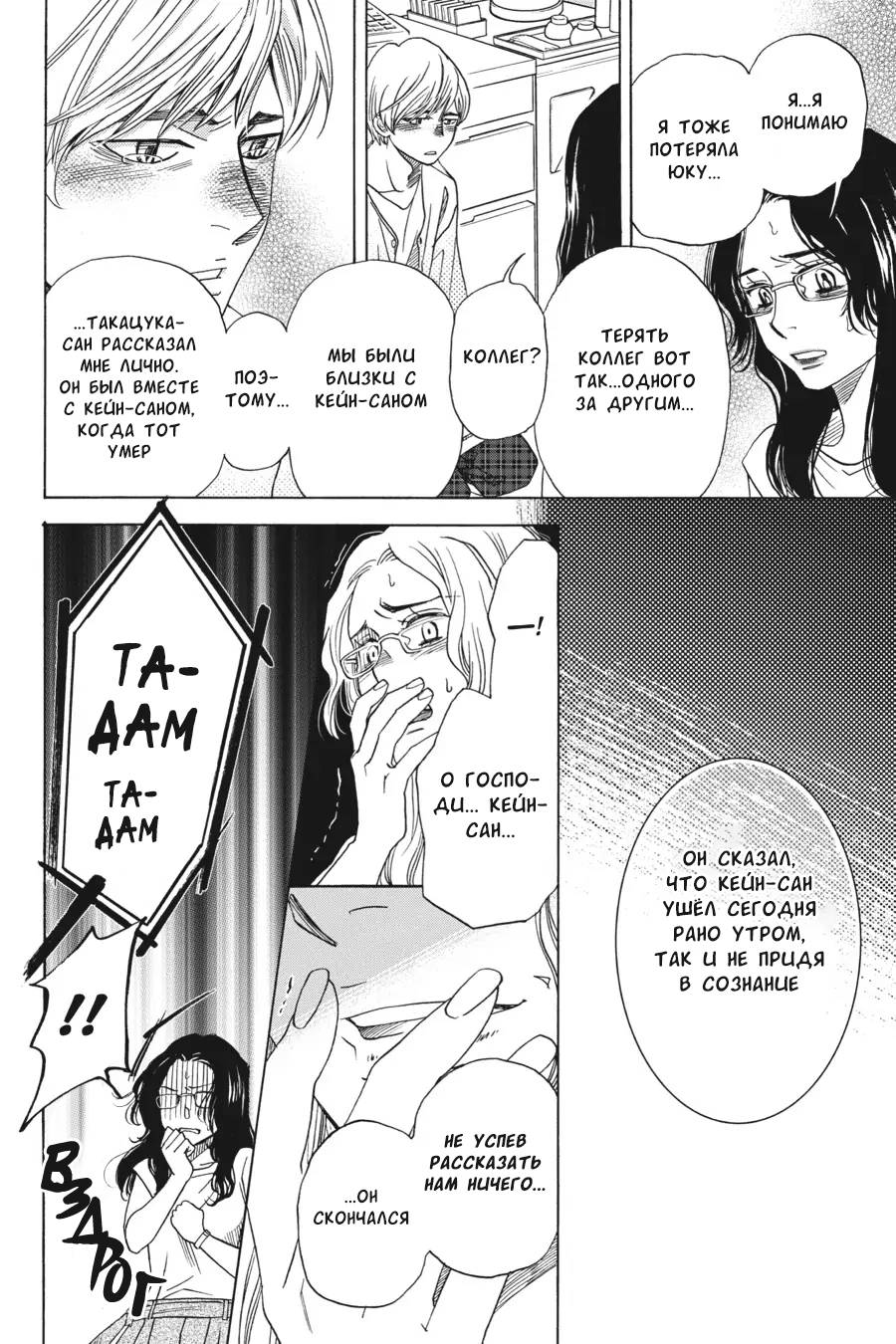 Манга Вампир и его весёлые компаньоны - Глава 15 Страница 26