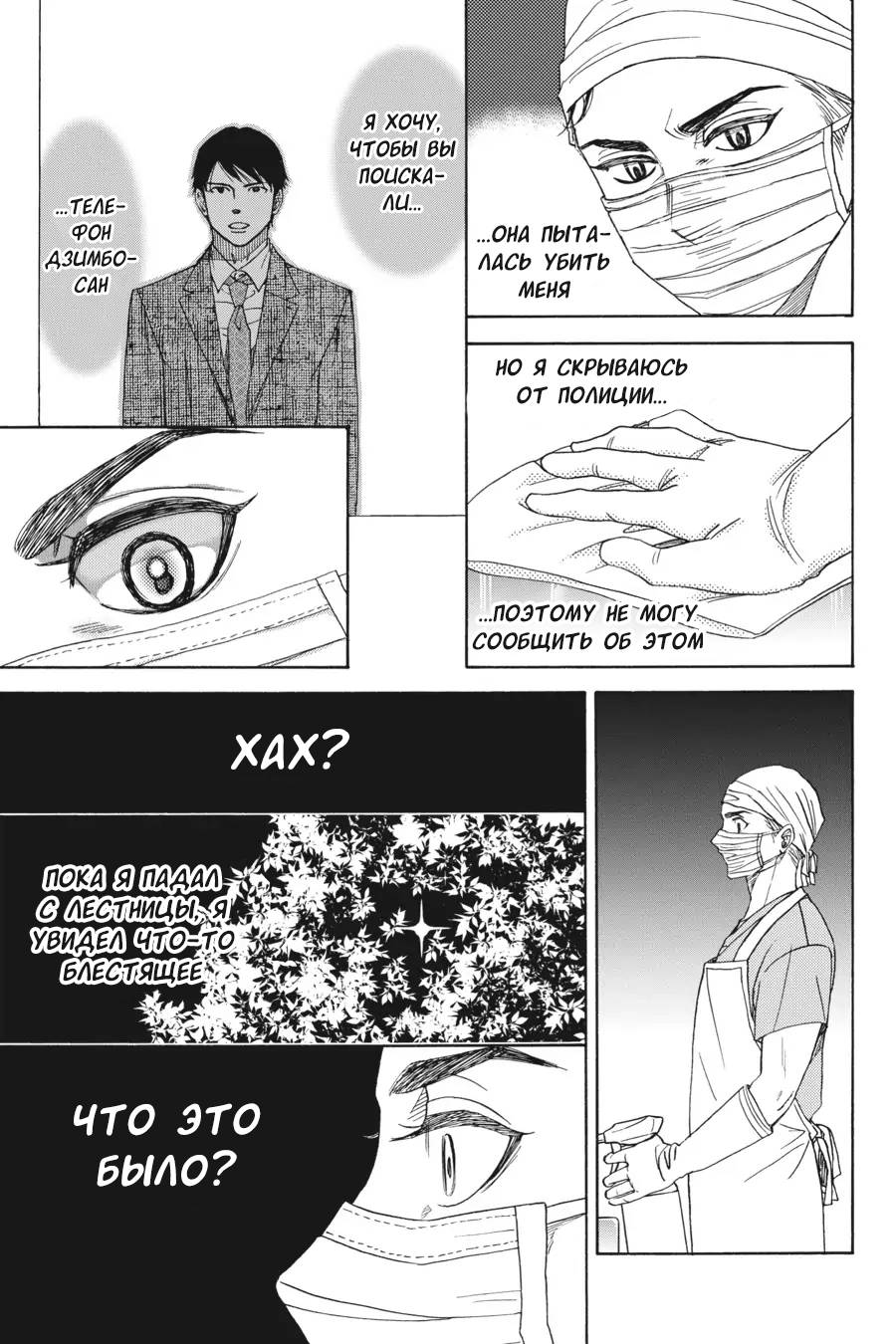 Манга Вампир и его весёлые компаньоны - Глава 15 Страница 9