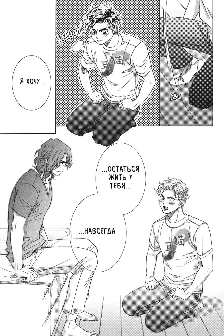 Манга Вампир и его весёлые компаньоны - Глава 15 Страница 63