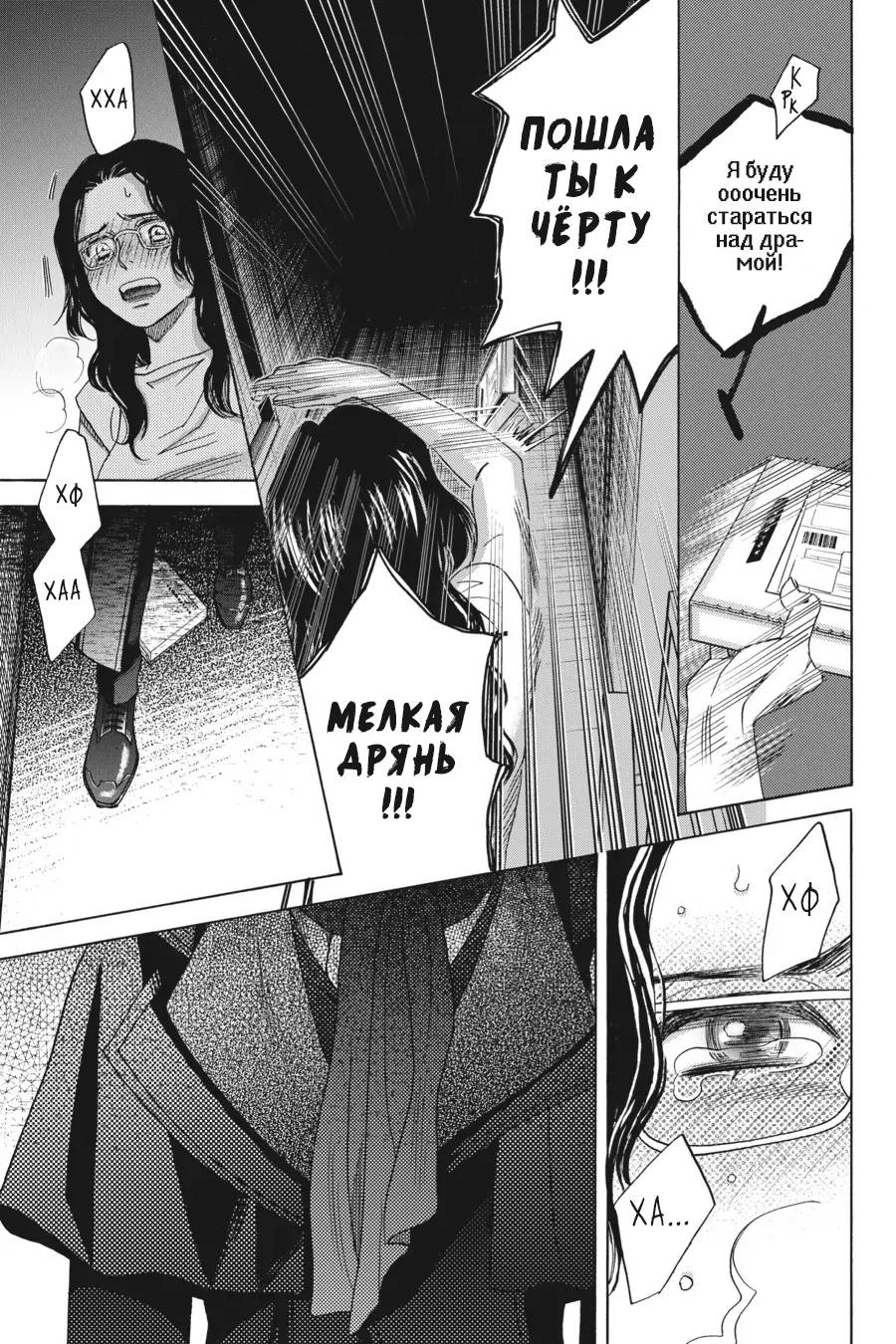 Манга Вампир и его весёлые компаньоны - Глава 15 Страница 31