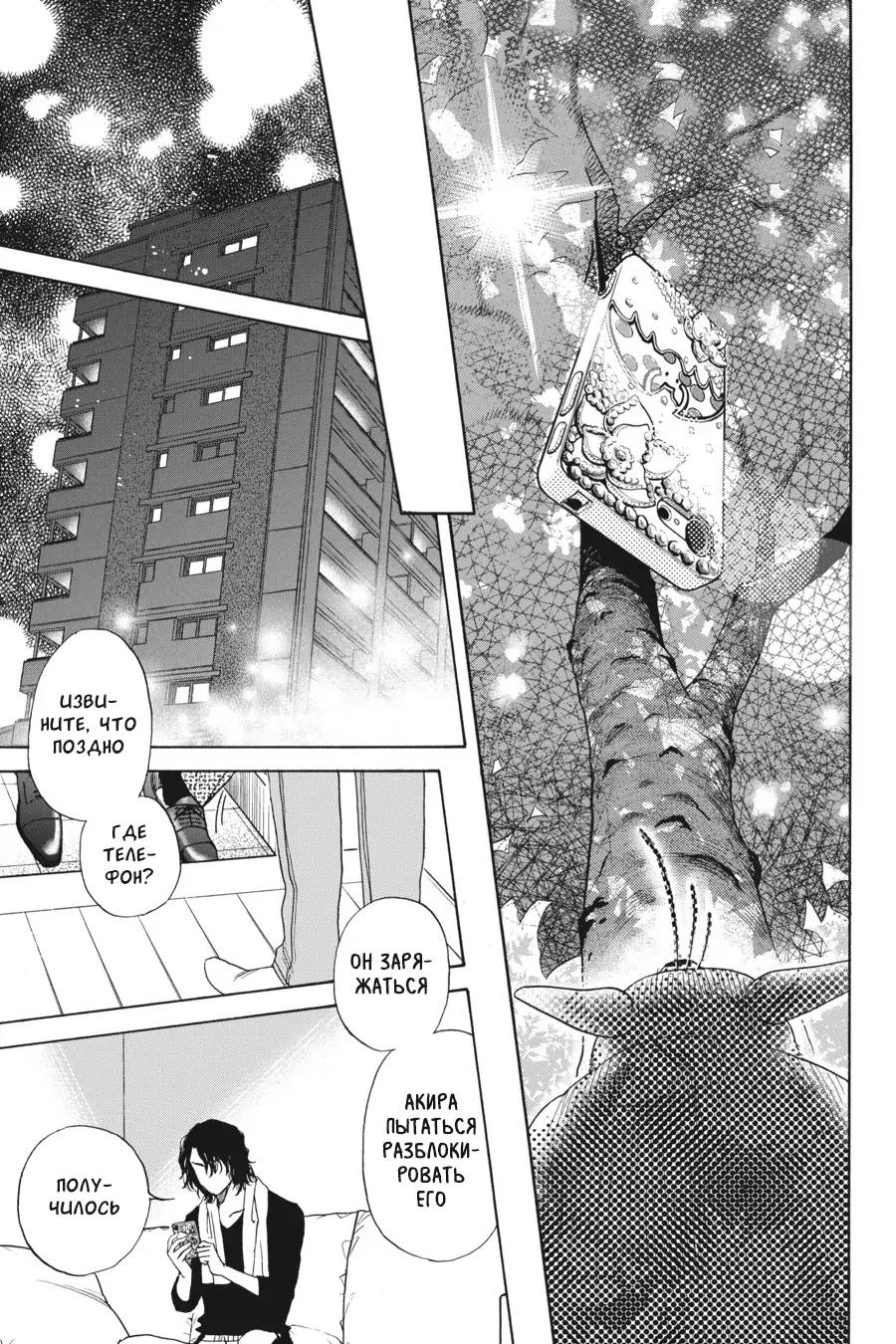 Манга Вампир и его весёлые компаньоны - Глава 15 Страница 11