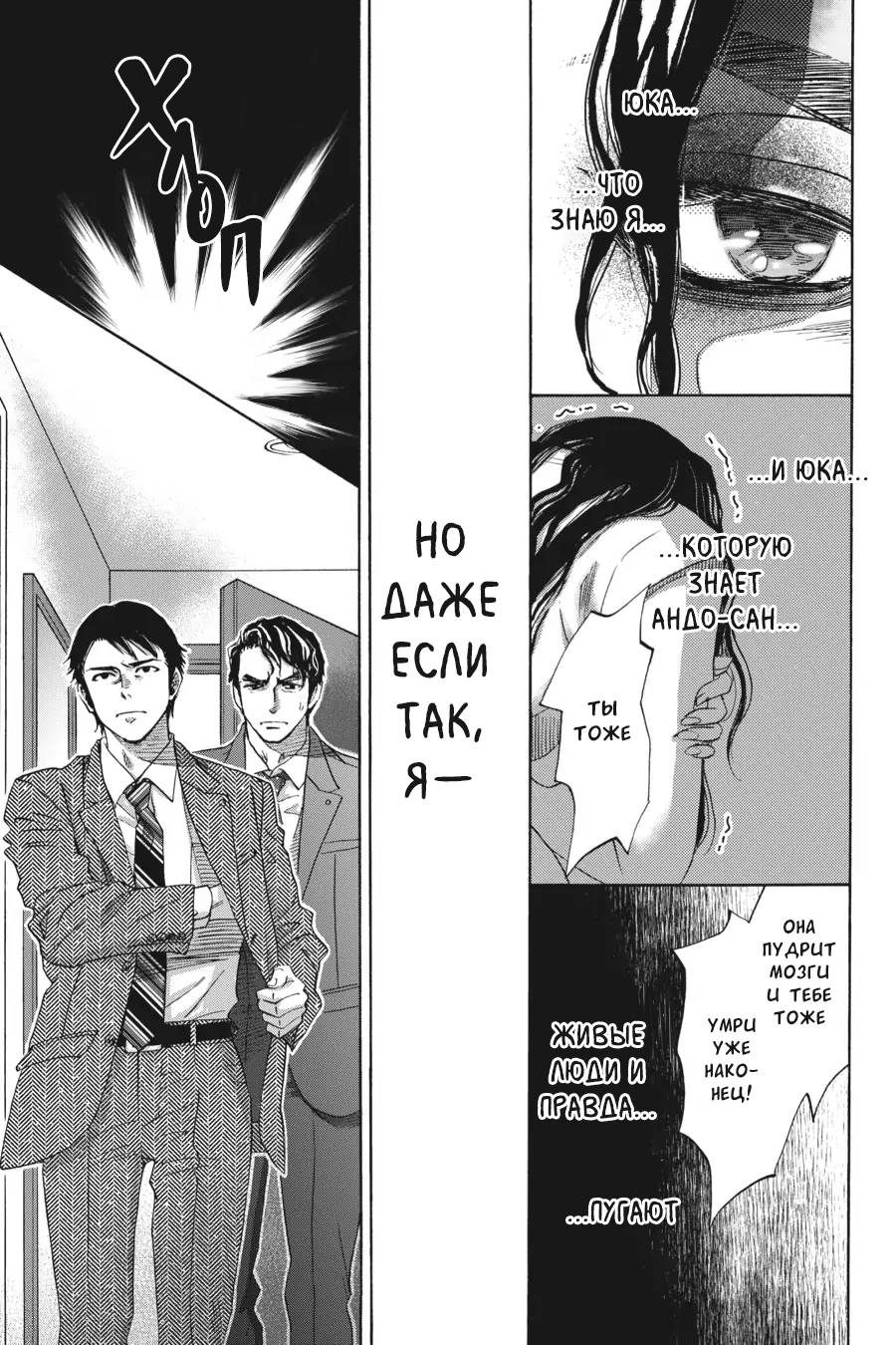 Манга Вампир и его весёлые компаньоны - Глава 15 Страница 35