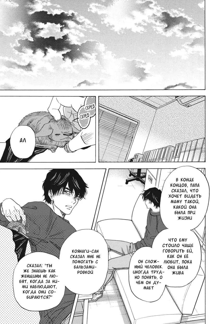 Манга Вампир и его весёлые компаньоны - Глава 15 Страница 51