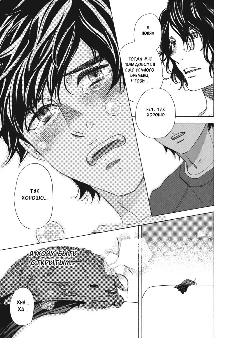 Манга Вампир и его весёлые компаньоны - Глава 15 Страница 55