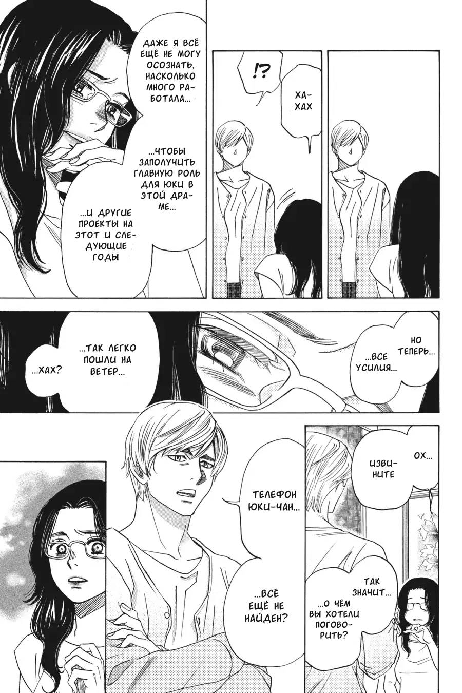 Манга Вампир и его весёлые компаньоны - Глава 15 Страница 21