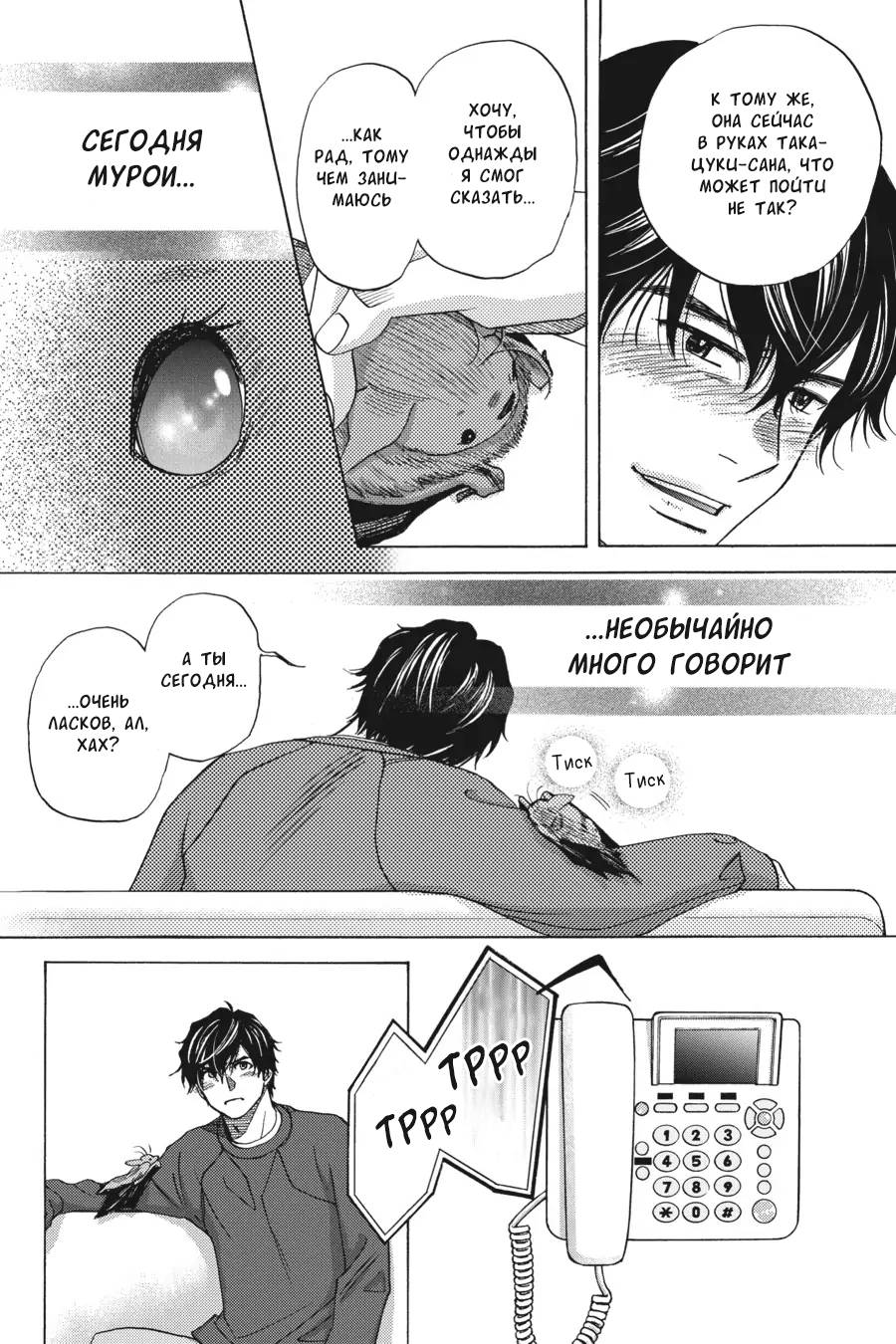 Манга Вампир и его весёлые компаньоны - Глава 15 Страница 52