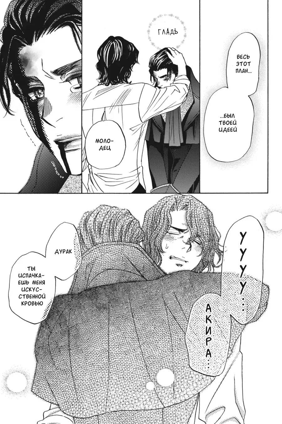 Манга Вампир и его весёлые компаньоны - Глава 15 Страница 39