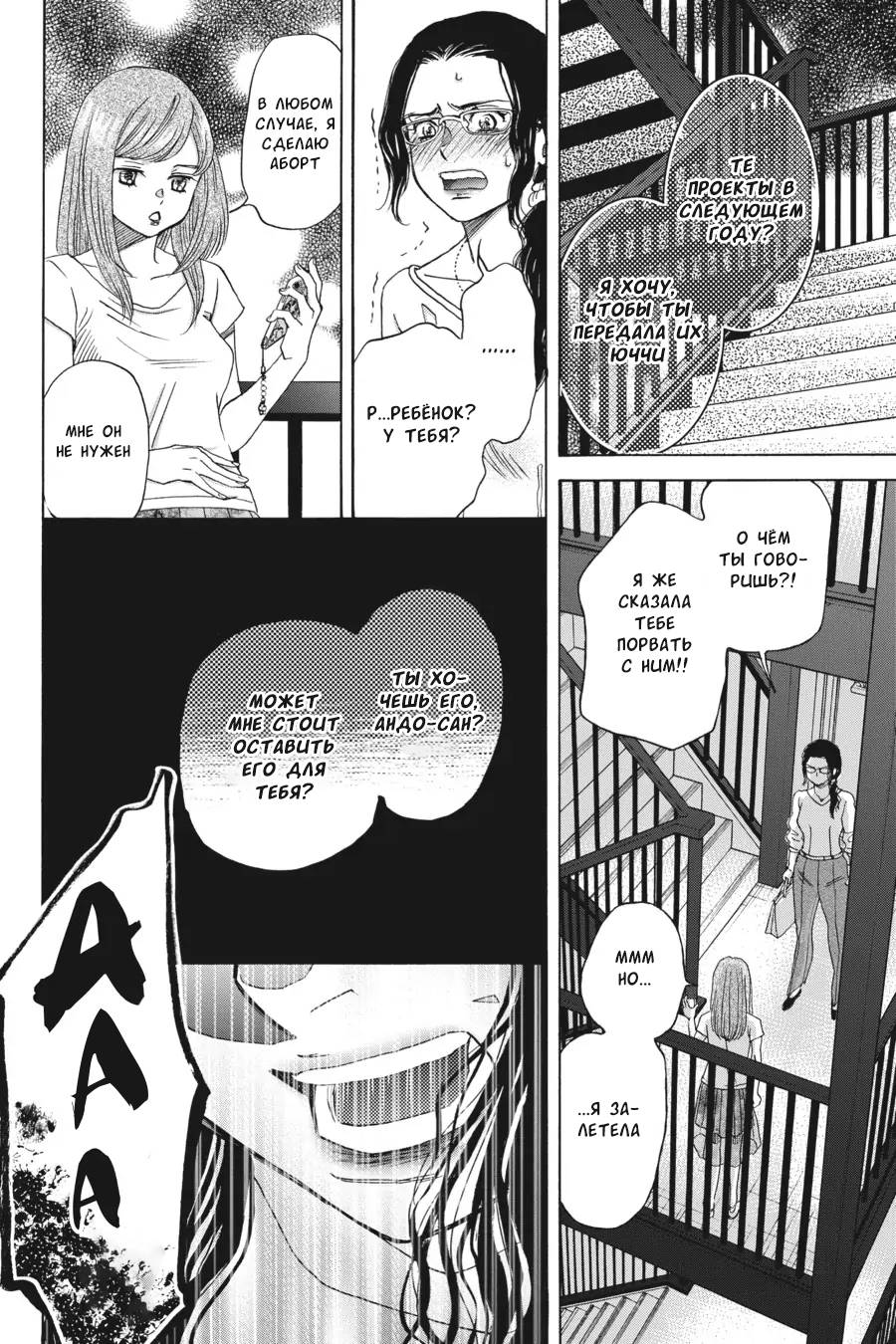 Манга Вампир и его весёлые компаньоны - Глава 15 Страница 30