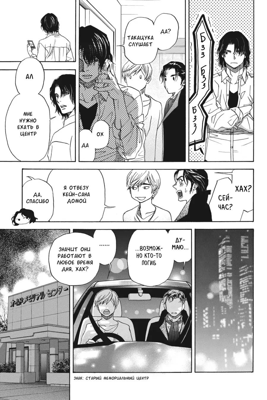 Манга Вампир и его весёлые компаньоны - Глава 15 Страница 41