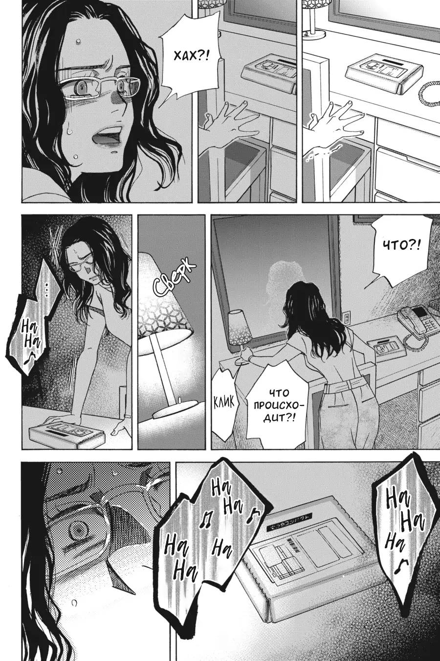 Манга Вампир и его весёлые компаньоны - Глава 15 Страница 28