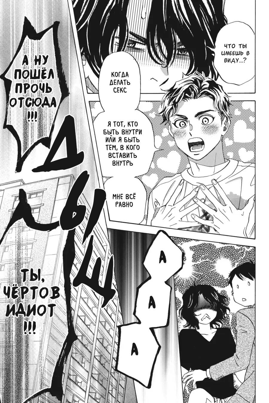 Манга Вампир и его весёлые компаньоны - Глава 15 Страница 67