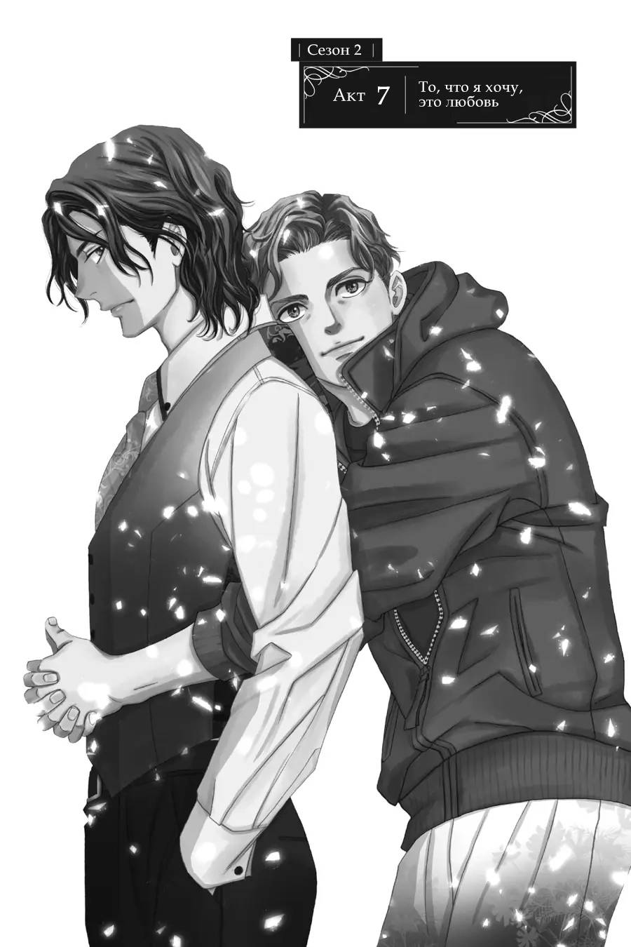 Манга Вампир и его весёлые компаньоны - Глава 15 Страница 1