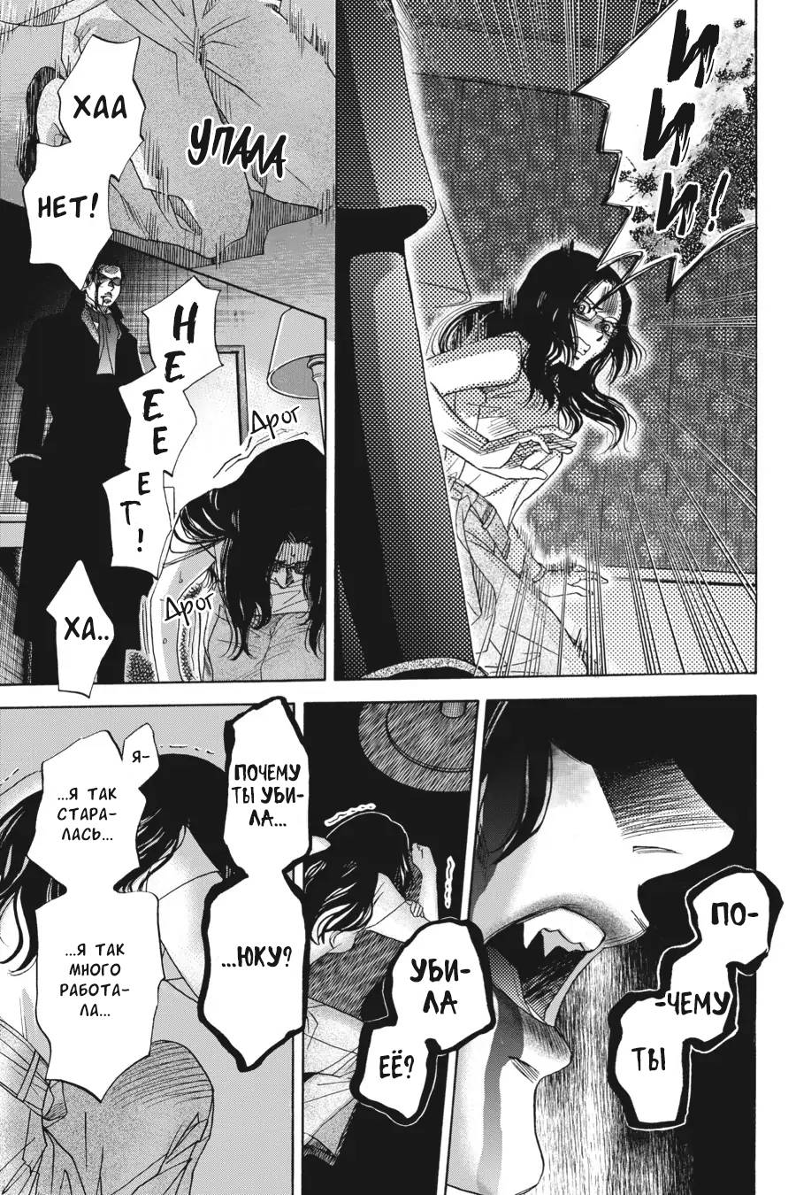 Манга Вампир и его весёлые компаньоны - Глава 15 Страница 33