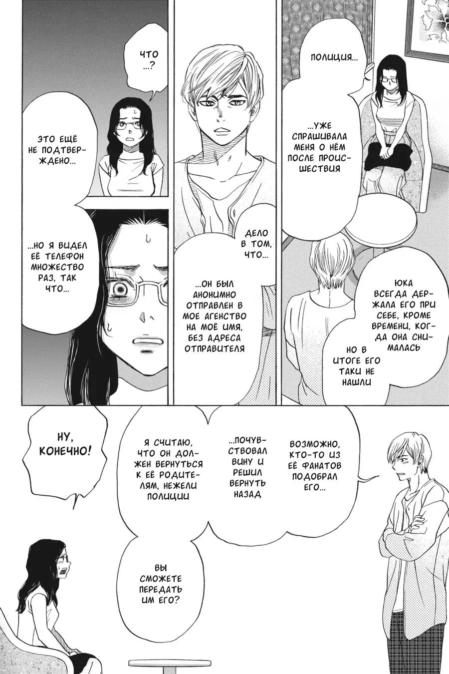 Манга Вампир и его весёлые компаньоны - Глава 15 Страница 22