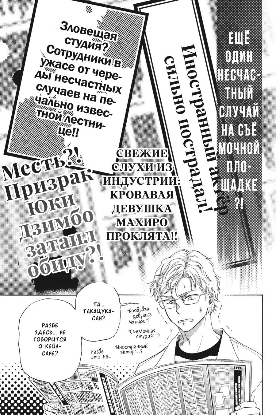 Манга Вампир и его весёлые компаньоны - Глава 15 Страница 3