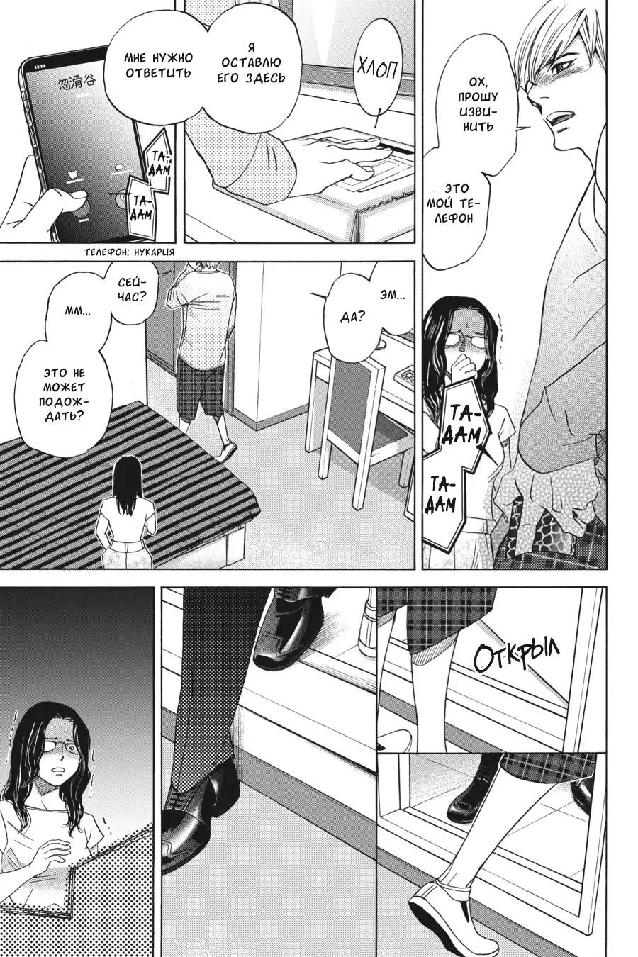 Манга Вампир и его весёлые компаньоны - Глава 15 Страница 27