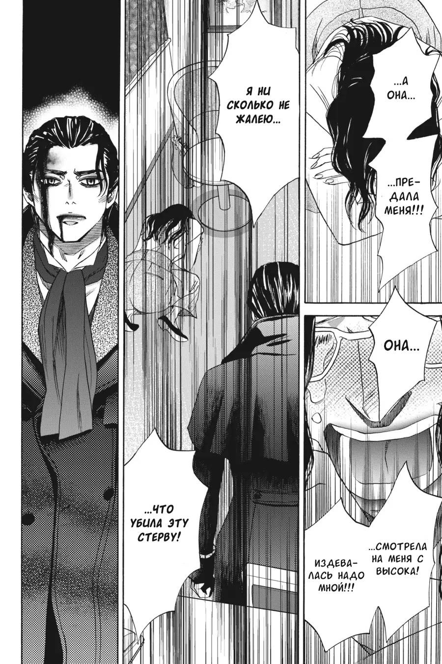 Манга Вампир и его весёлые компаньоны - Глава 15 Страница 34