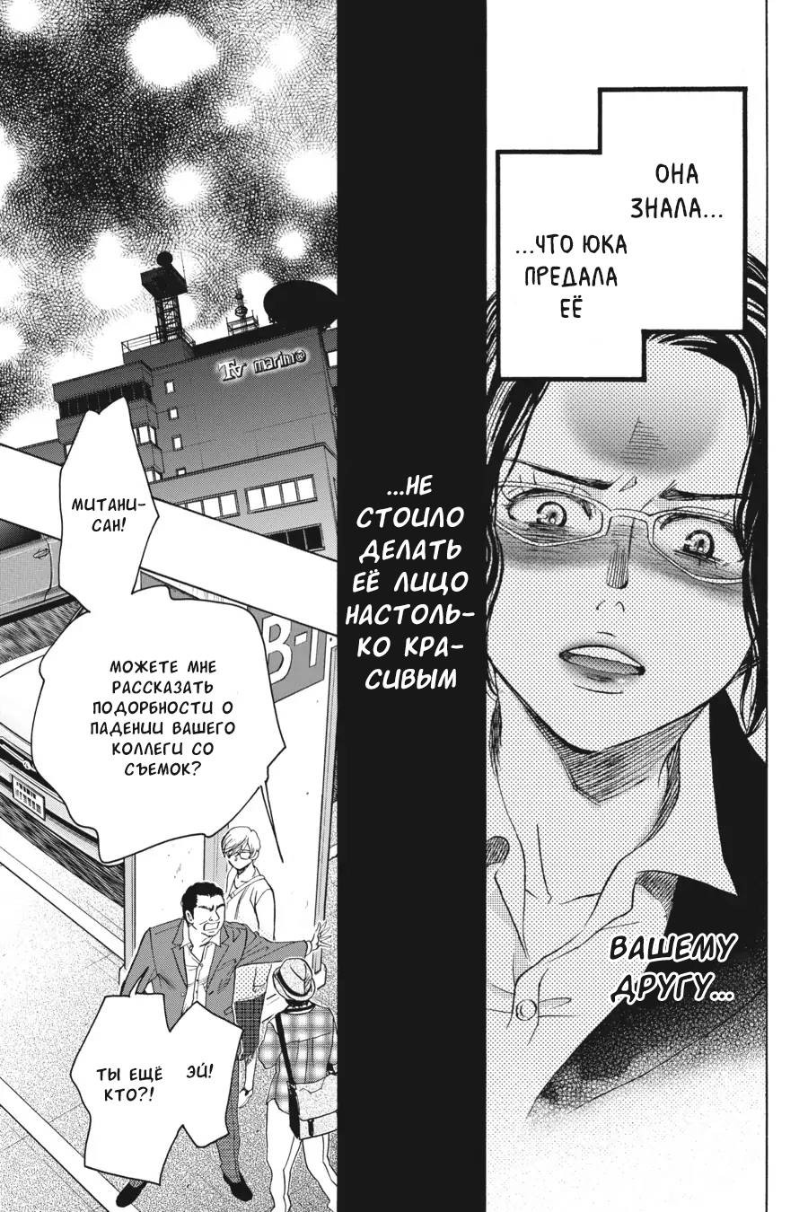 Манга Вампир и его весёлые компаньоны - Глава 15 Страница 15