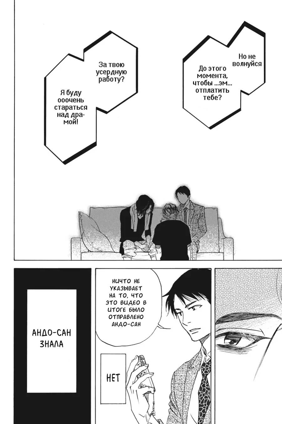 Манга Вампир и его весёлые компаньоны - Глава 15 Страница 14