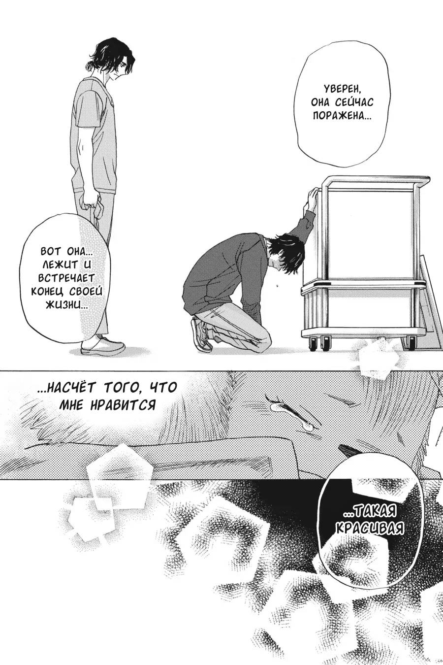 Манга Вампир и его весёлые компаньоны - Глава 15 Страница 56