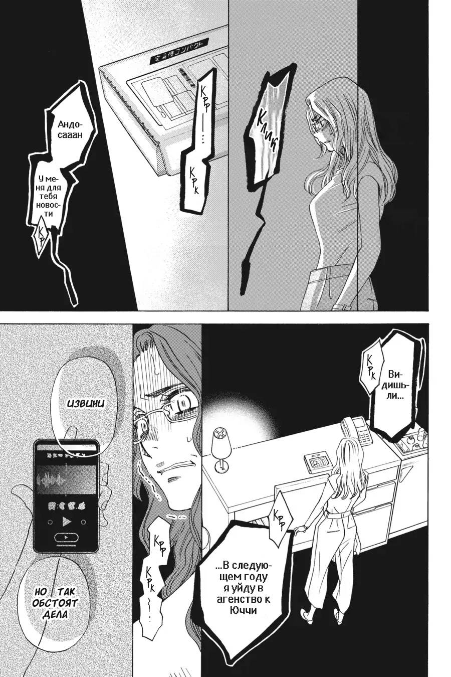 Манга Вампир и его весёлые компаньоны - Глава 15 Страница 29