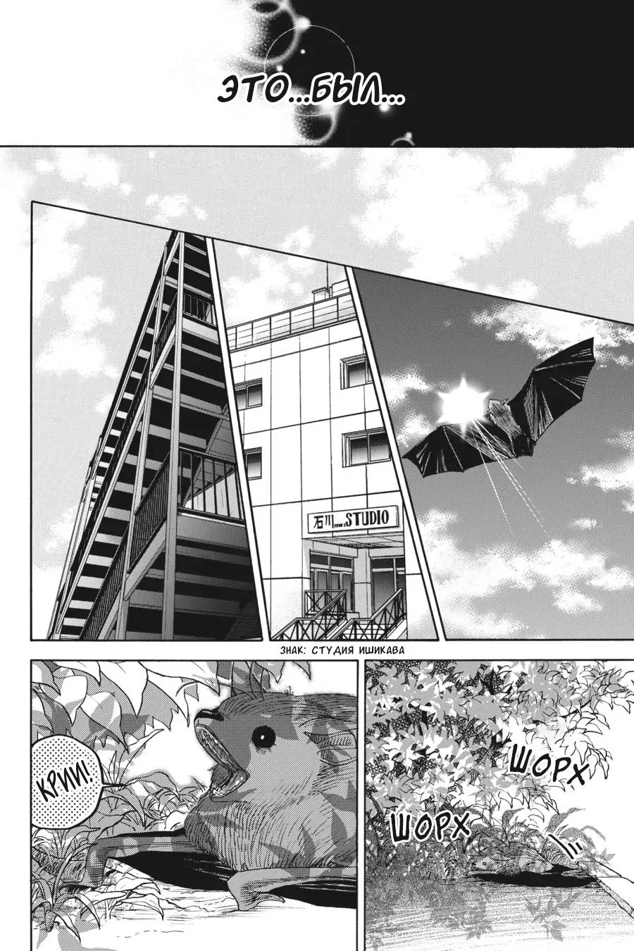 Манга Вампир и его весёлые компаньоны - Глава 15 Страница 10