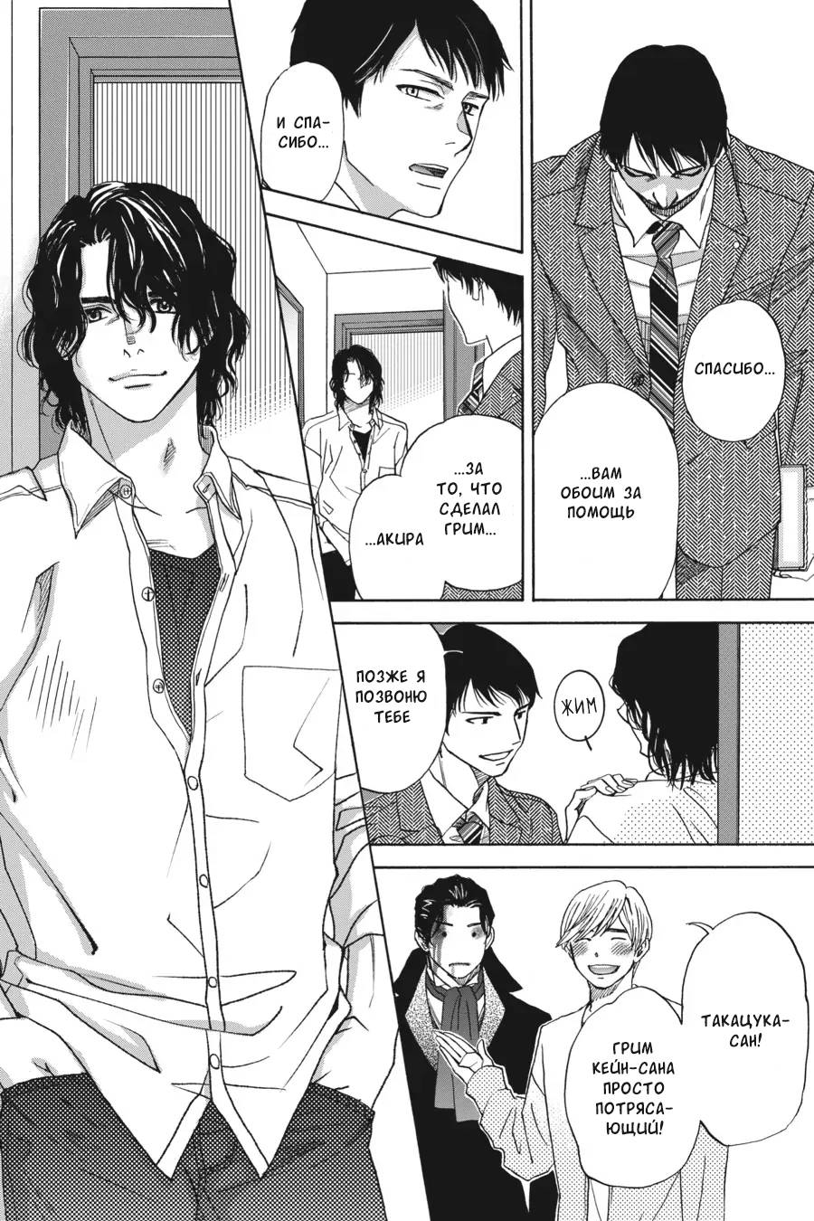 Манга Вампир и его весёлые компаньоны - Глава 15 Страница 38