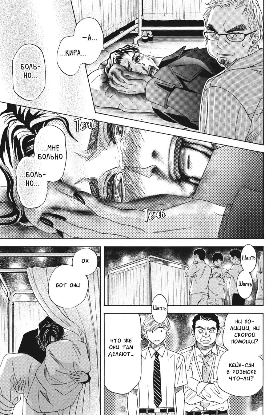 Манга Вампир и его весёлые компаньоны - Глава 14 Страница 39