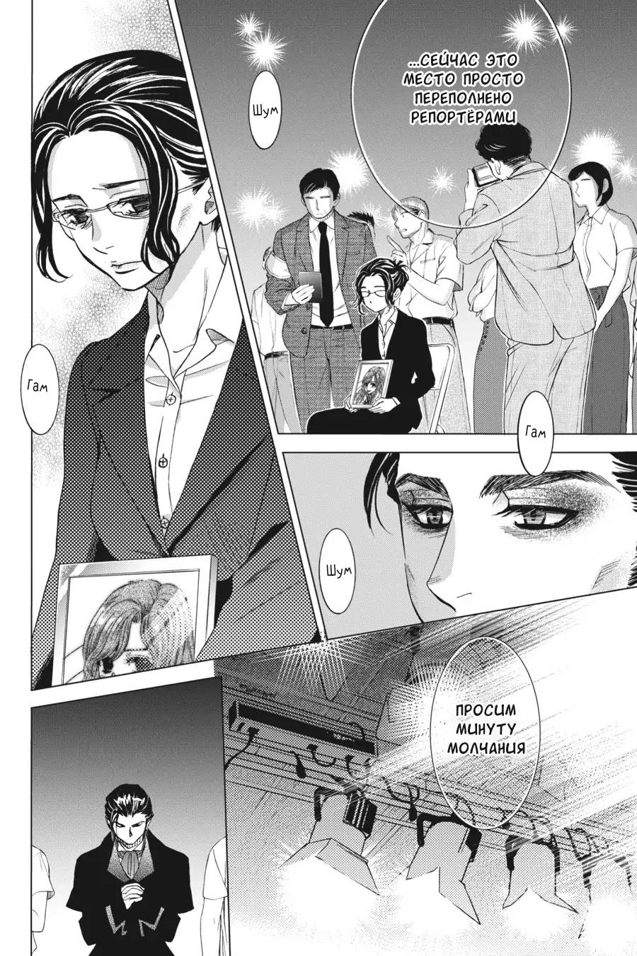 Манга Вампир и его весёлые компаньоны - Глава 14 Страница 10