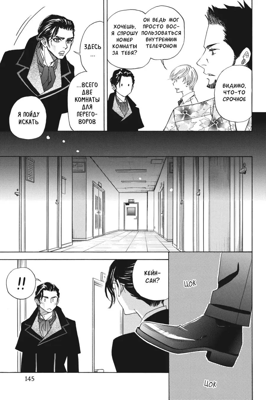 Манга Вампир и его весёлые компаньоны - Глава 14 Страница 21