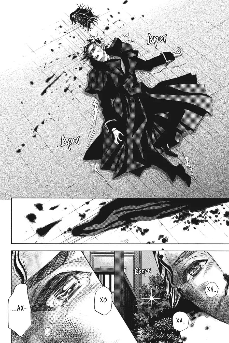 Манга Вампир и его весёлые компаньоны - Глава 14 Страница 32