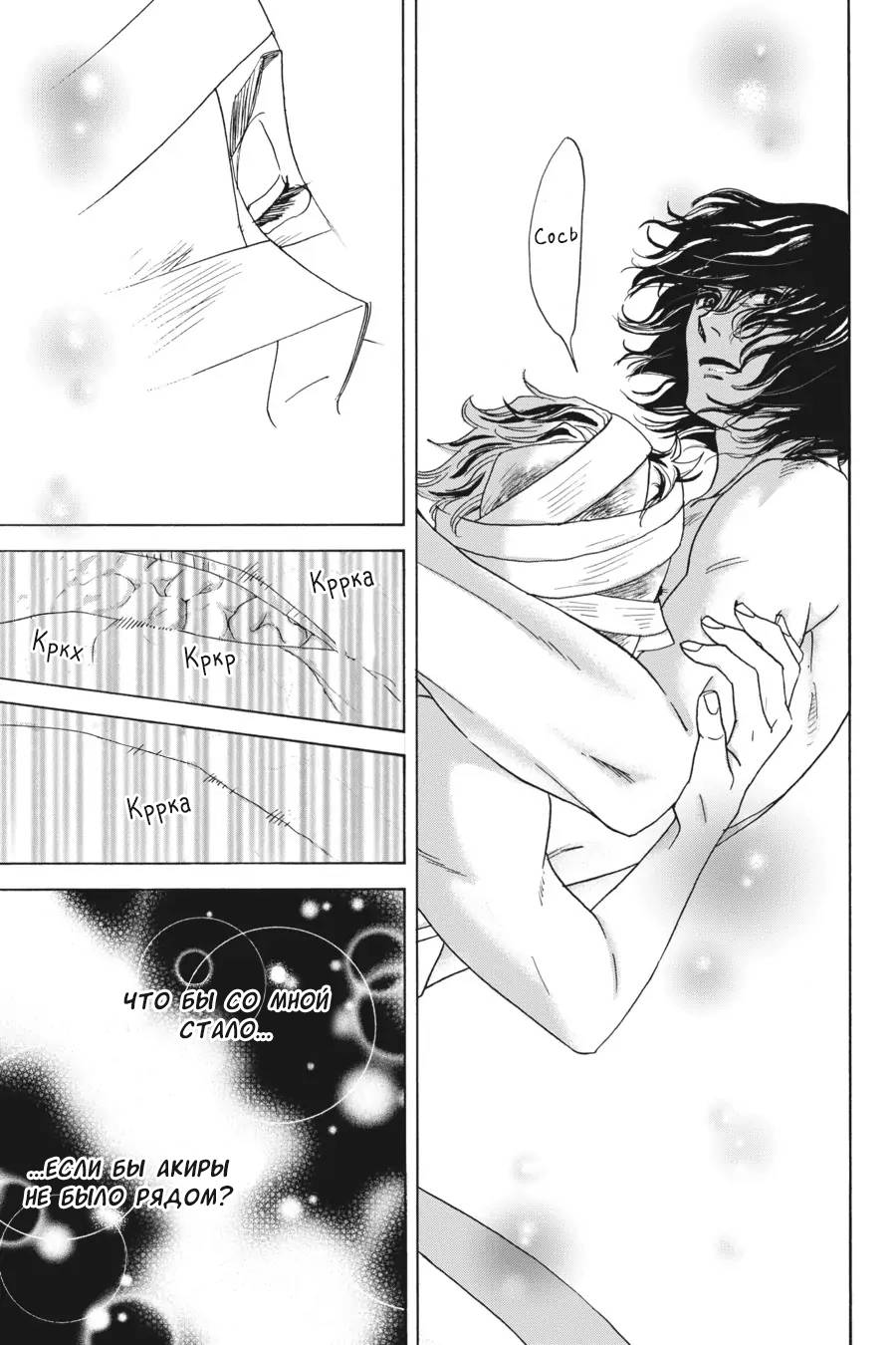 Манга Вампир и его весёлые компаньоны - Глава 14 Страница 55