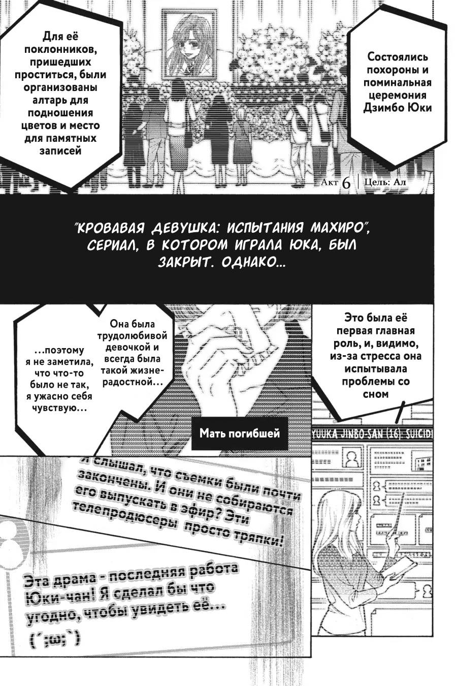 Манга Вампир и его весёлые компаньоны - Глава 14 Страница 1