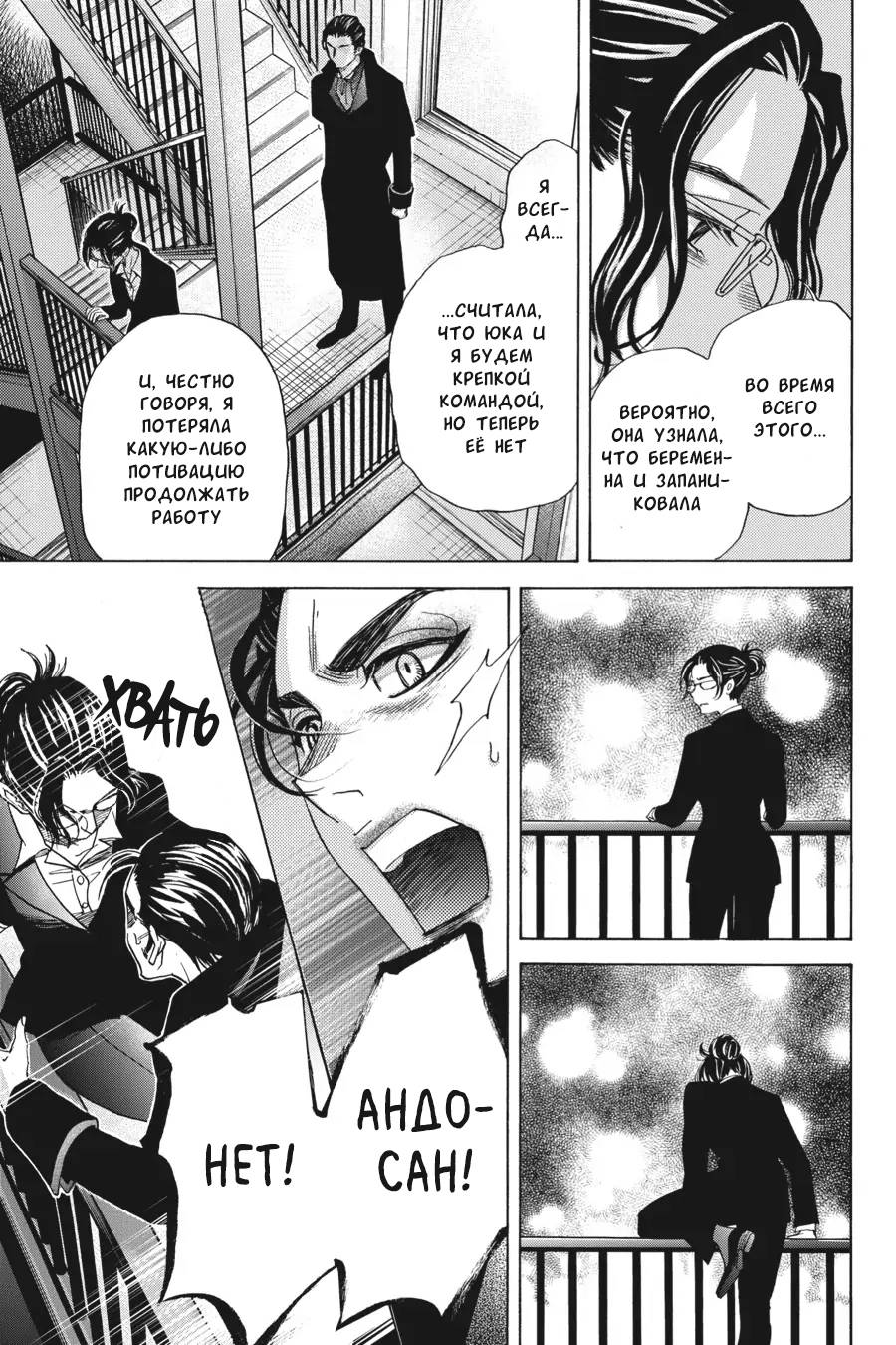 Манга Вампир и его весёлые компаньоны - Глава 14 Страница 27