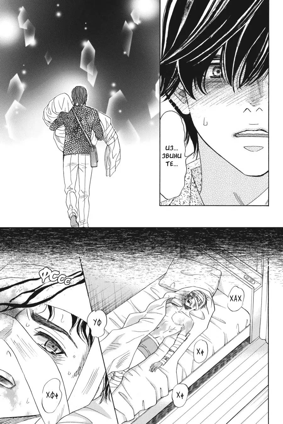 Манга Вампир и его весёлые компаньоны - Глава 14 Страница 53