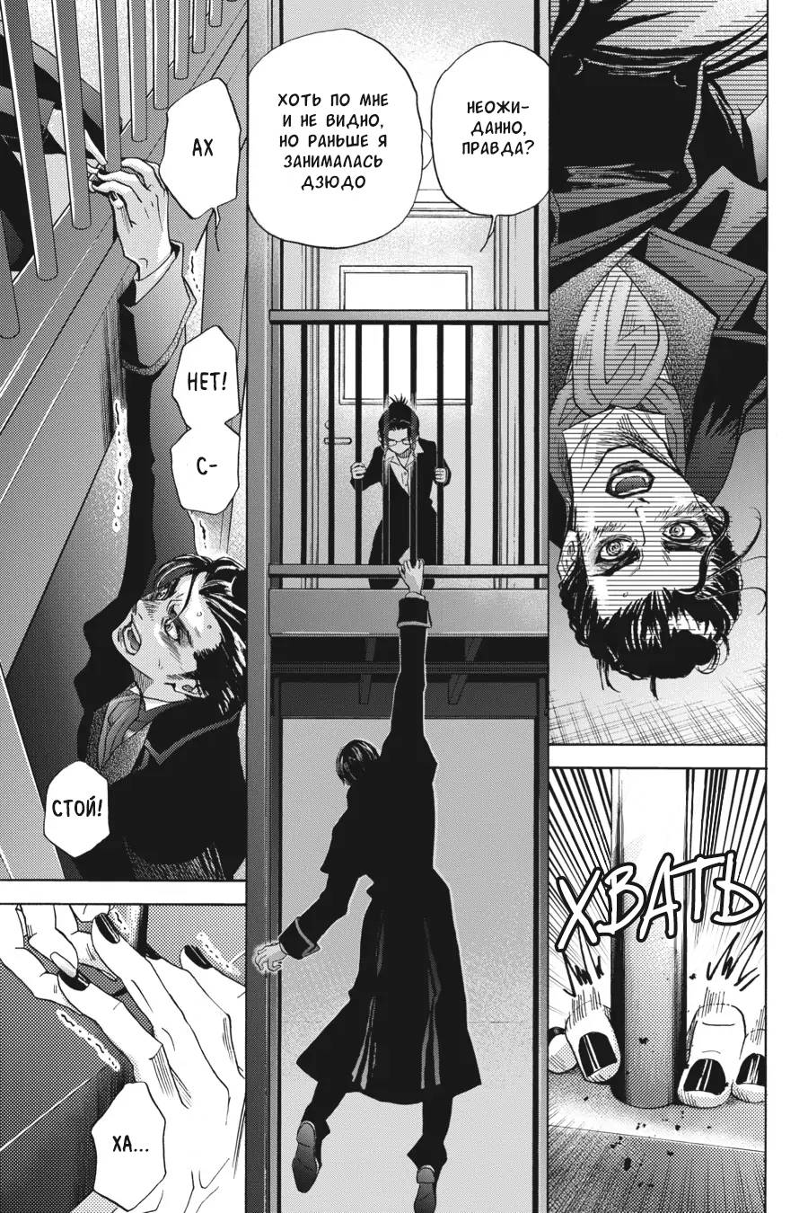 Манга Вампир и его весёлые компаньоны - Глава 14 Страница 29