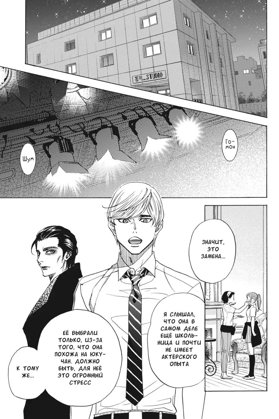 Манга Вампир и его весёлые компаньоны - Глава 14 Страница 9