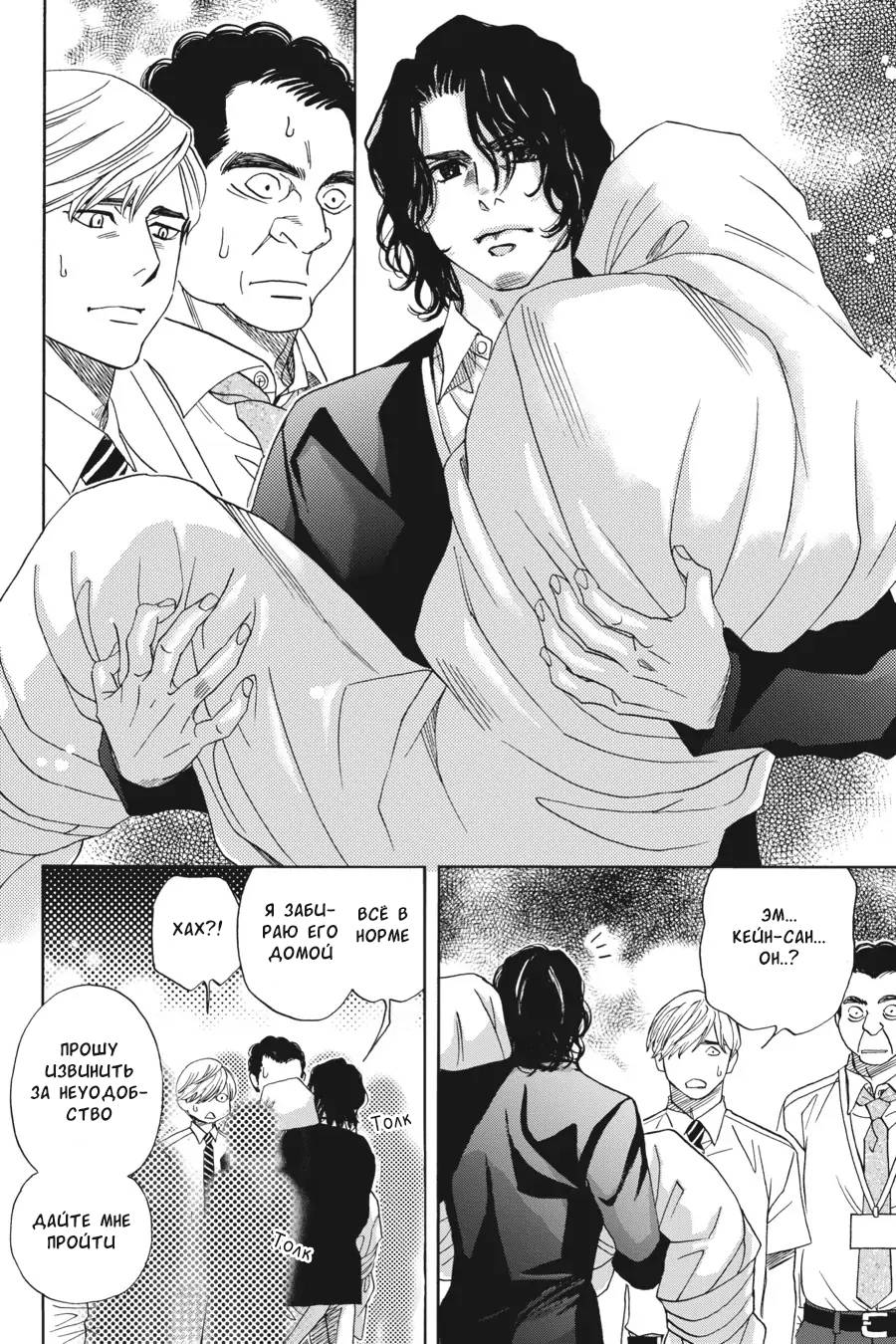 Манга Вампир и его весёлые компаньоны - Глава 14 Страница 40