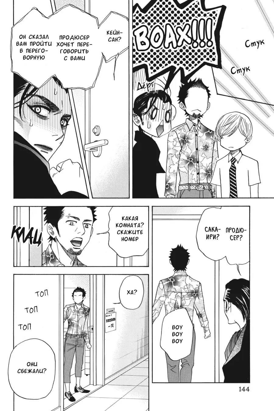 Манга Вампир и его весёлые компаньоны - Глава 14 Страница 20