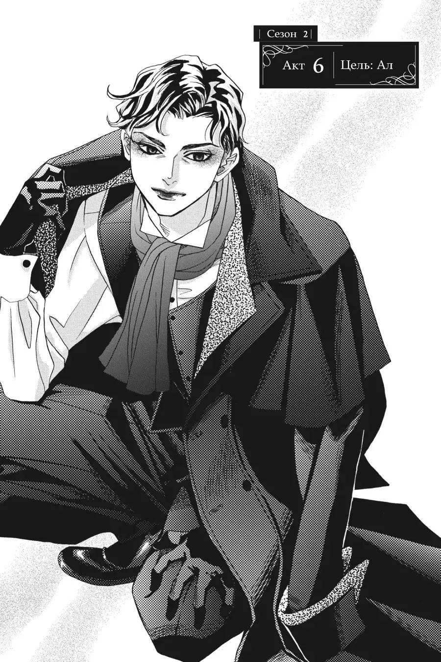 Манга Вампир и его весёлые компаньоны - Глава 14 Страница 3