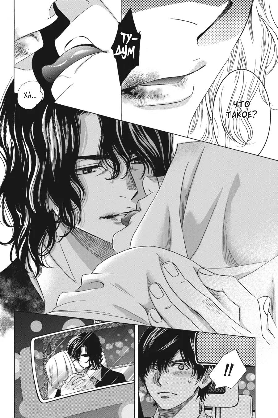 Манга Вампир и его весёлые компаньоны - Глава 14 Страница 48