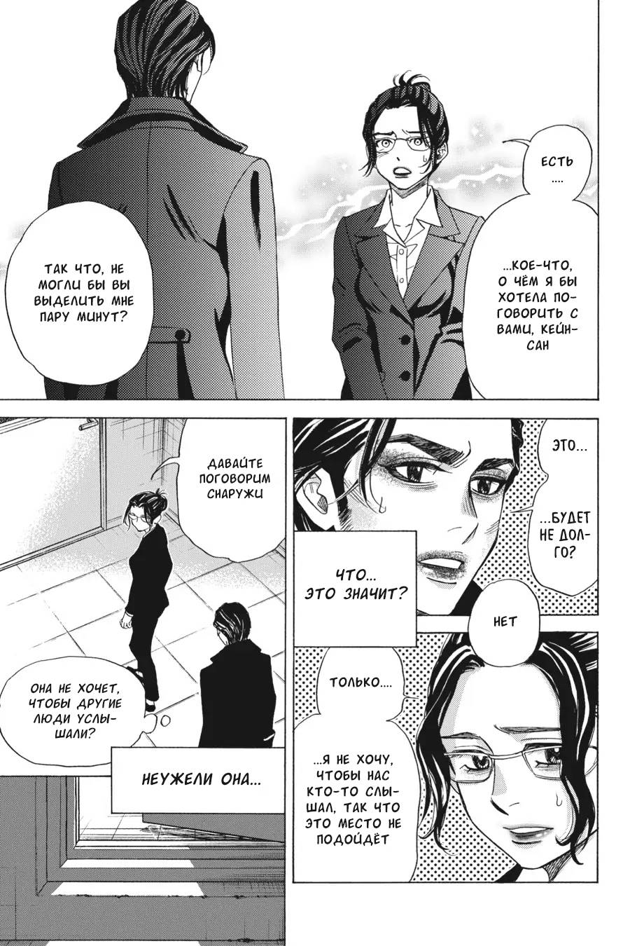 Манга Вампир и его весёлые компаньоны - Глава 14 Страница 23