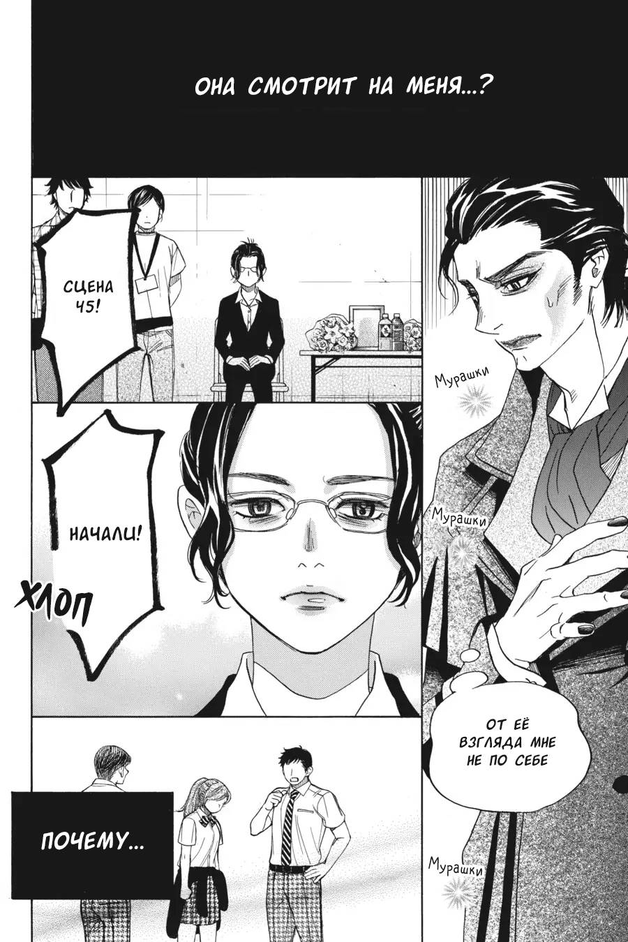 Манга Вампир и его весёлые компаньоны - Глава 14 Страница 12