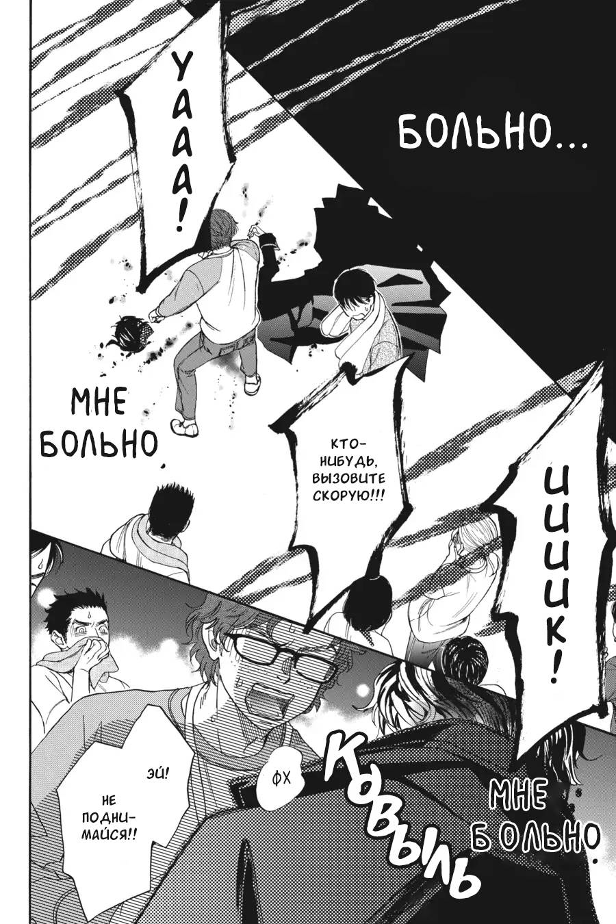 Манга Вампир и его весёлые компаньоны - Глава 14 Страница 34