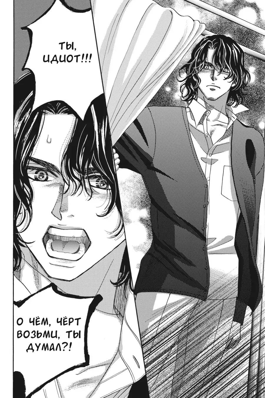Манга Вампир и его весёлые компаньоны - Глава 14 Страница 38