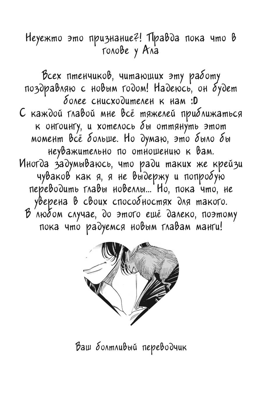 Манга Вампир и его весёлые компаньоны - Глава 14 Страница 57