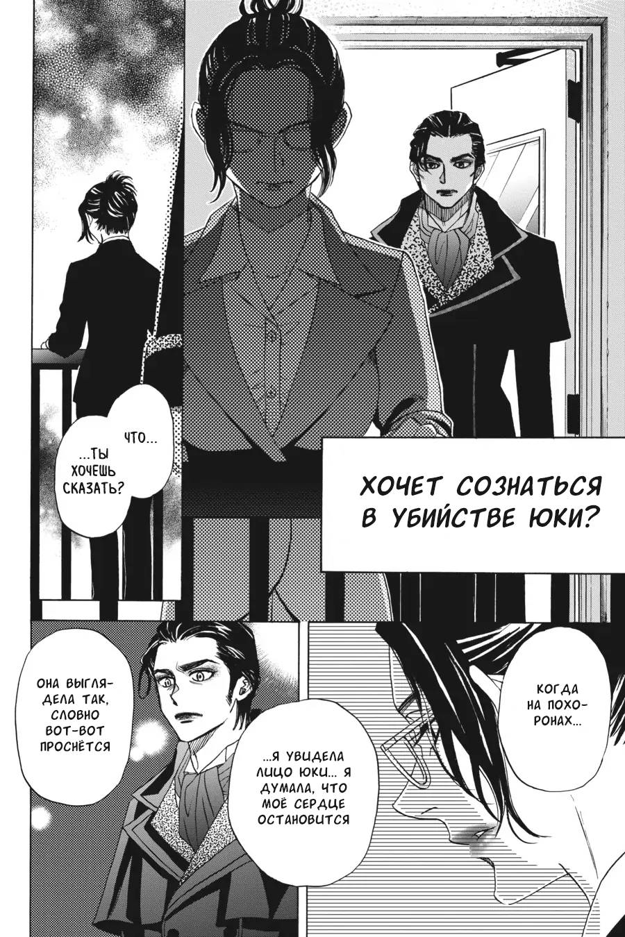 Манга Вампир и его весёлые компаньоны - Глава 14 Страница 24